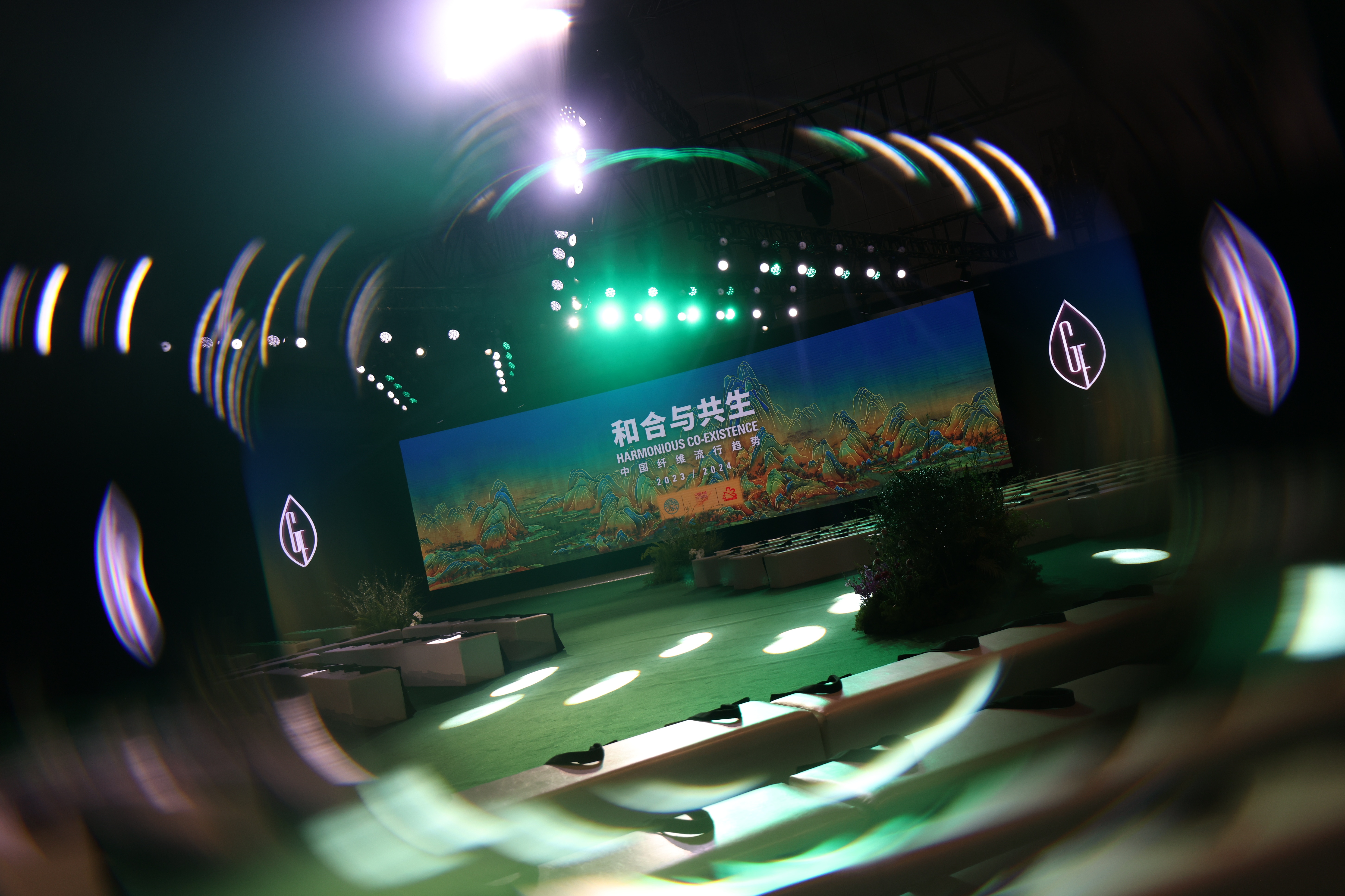 中国纤维流行趋势-发布现场(3).JPG