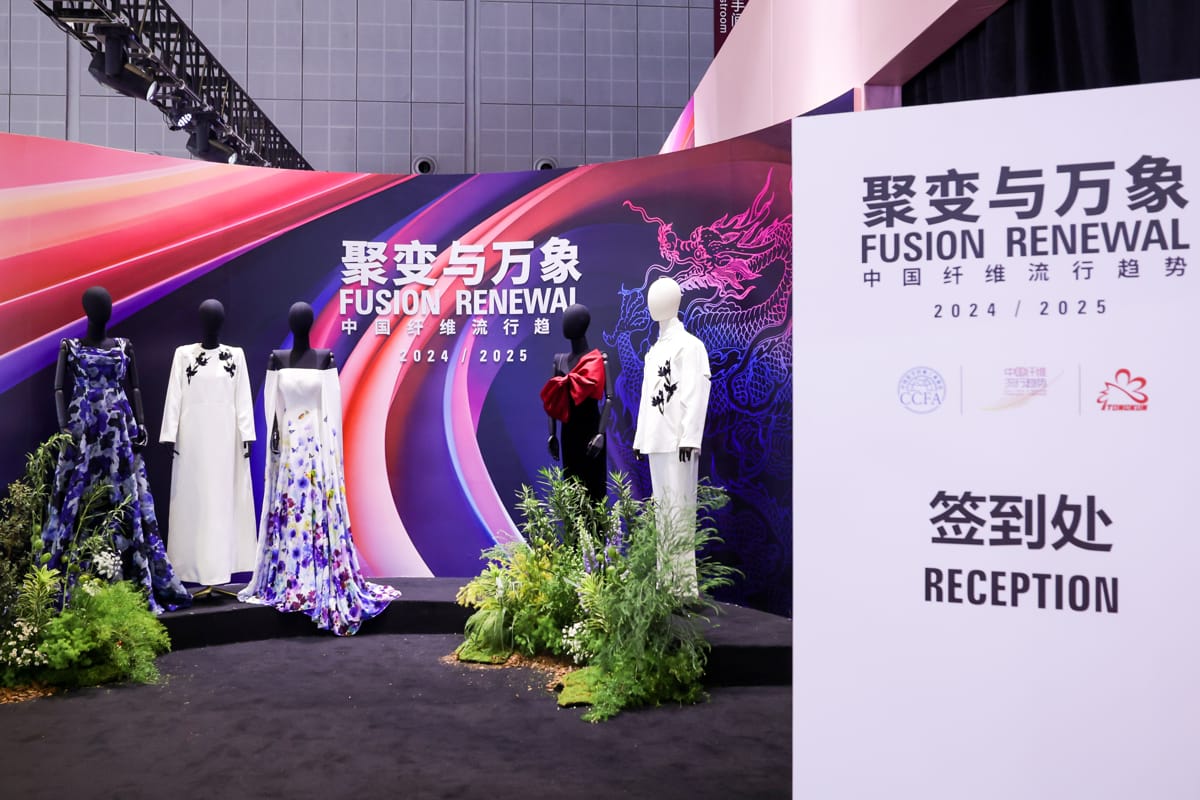 7、中国纤维流行趋势势2024-2025-签到处.JPG