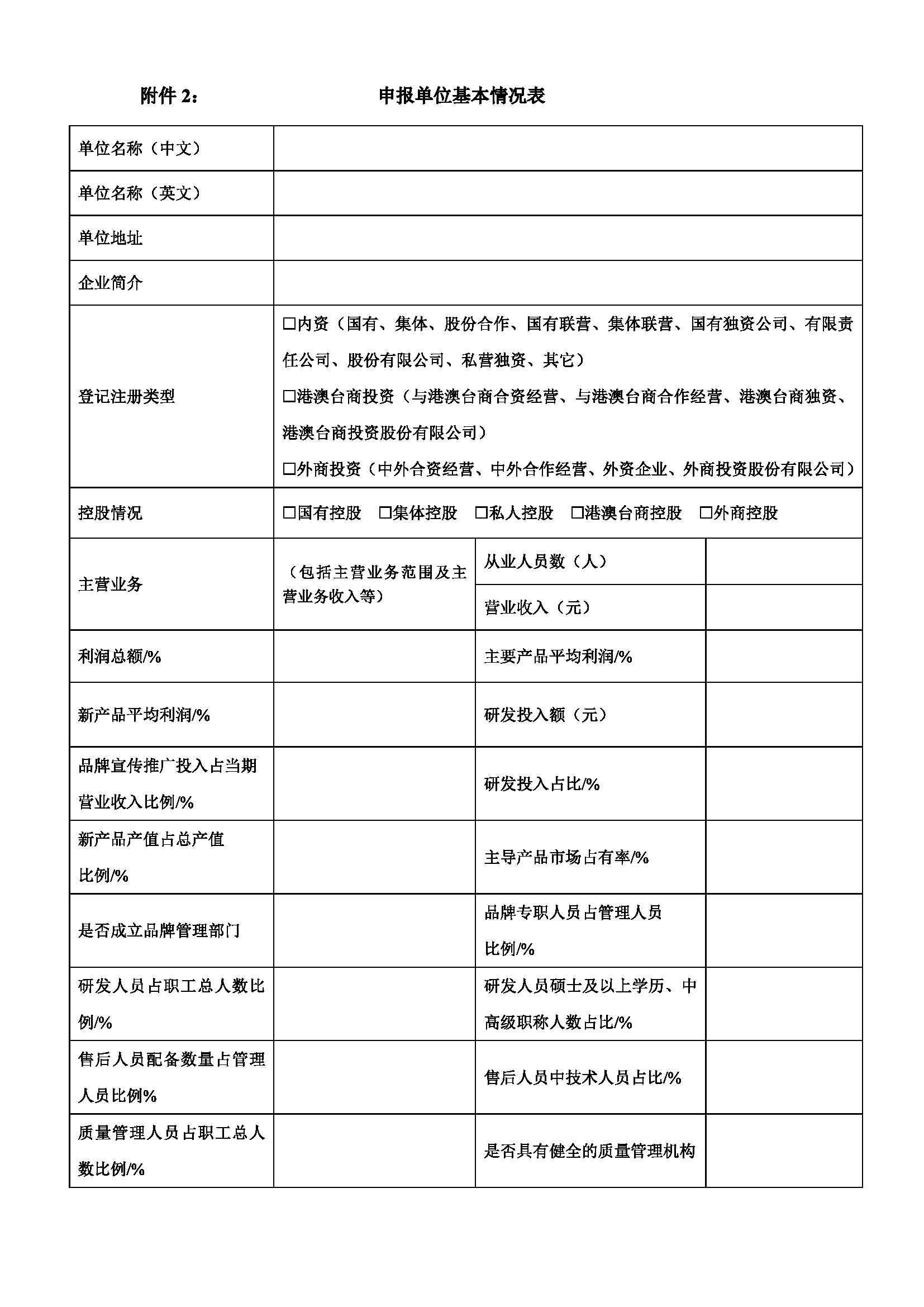 中国纤维流行趋势2025-2026产品征集通知_页面_06.png